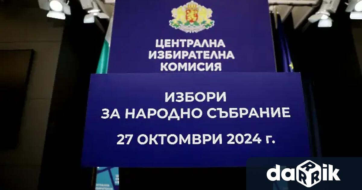 Централната избирателна комисия решава по казуса ДПС Комисията трябва да