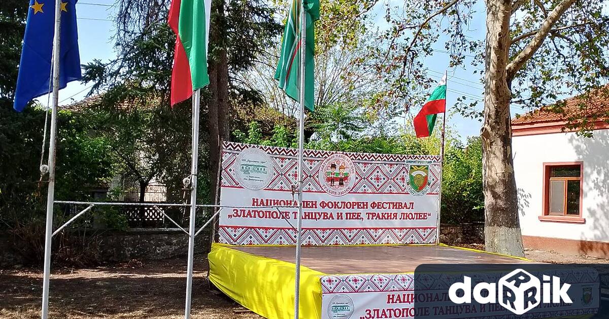 Домакин на Първи национален фолклорен фестивал Злато поле танцува и