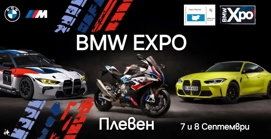 Тази събота и неделя: Благотворително BMW Експо 2024 на централния площад „Възраждане“ в Плевен