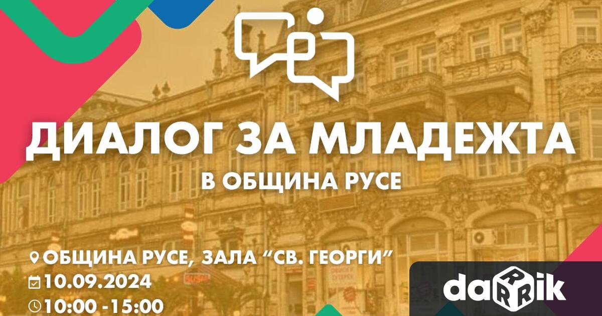 Националният младежки форум организира на 10 септември вторник от 10