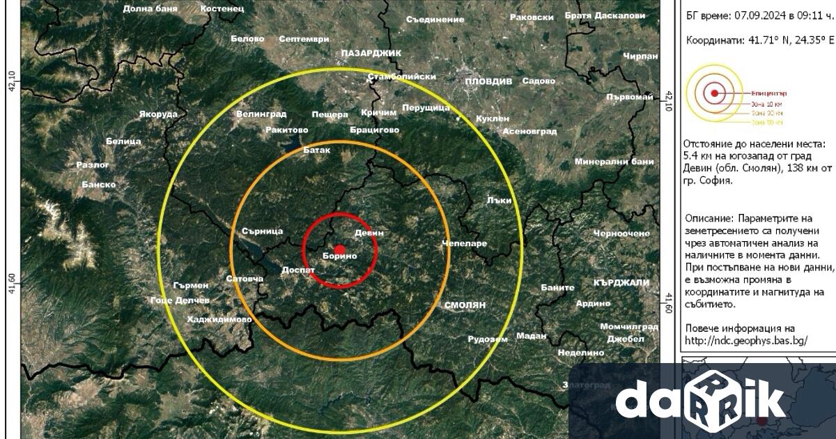 Земетресение с магнитуд от 2 9 по Рихтер е регистрирано в