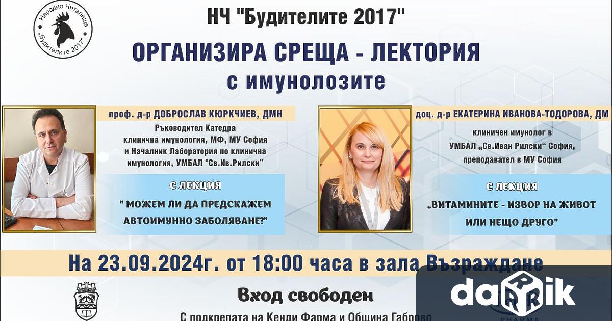 Тази лекция няма да замени адекватната имунологична диагностика която по