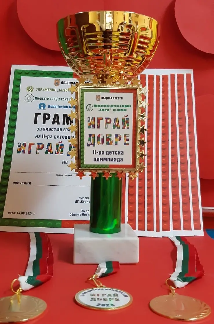  Тази събота: Близо 30 тима се включват в детска Lego олимпиада в Плевен 