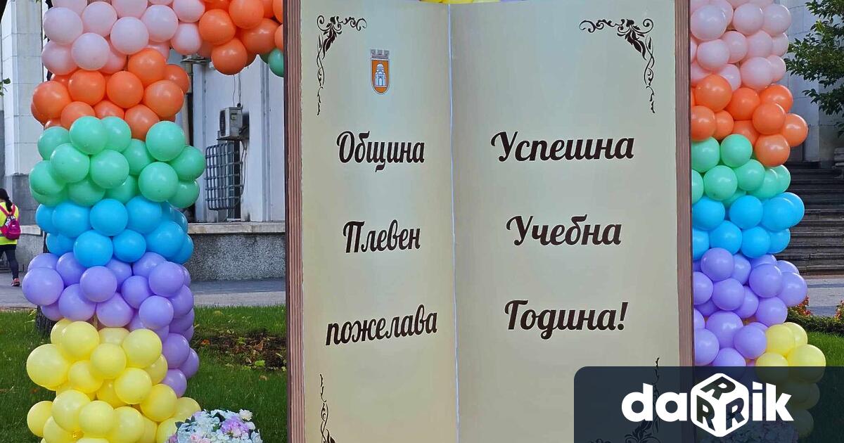 Община Плевен пожелава успешна учебна година на всички деца учители