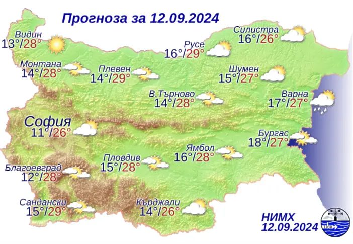 Слънчев и топъл четвъртък 