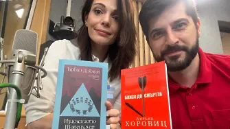 С книги под завивките: Крими и психология след Алея на книгата