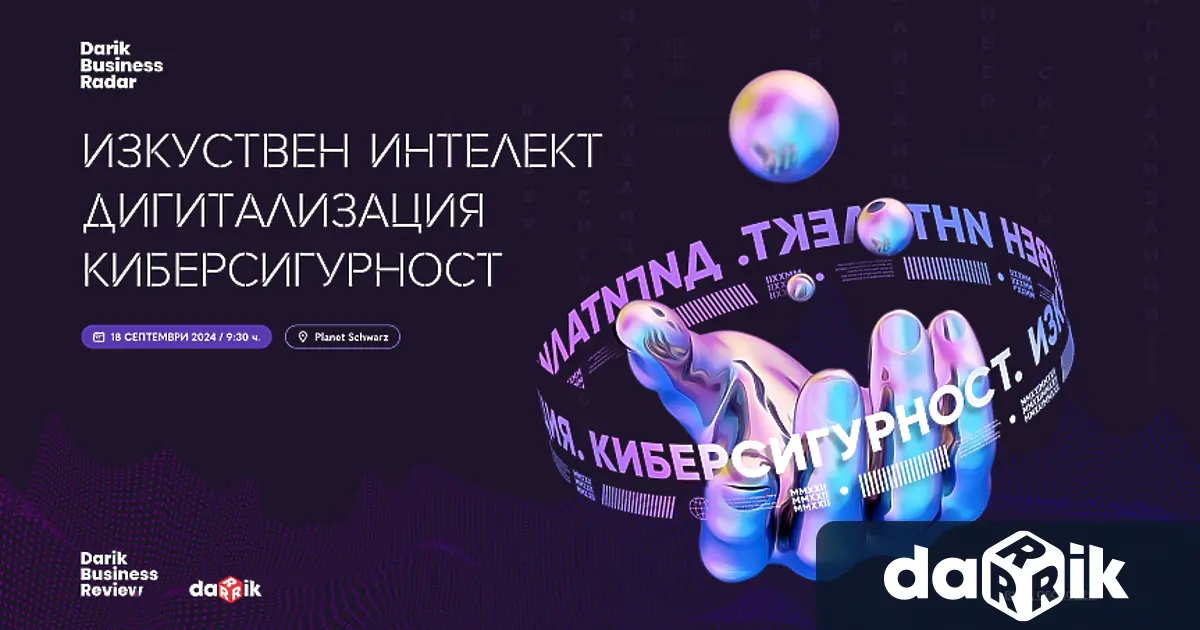 Притеснителна ли е скоростта с която се усъвършенства AI и