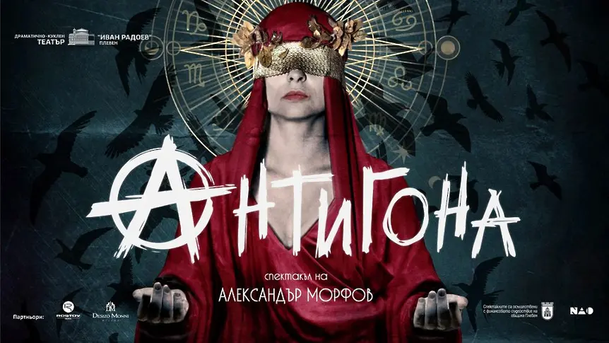  Културните седмични прояви в Плевен 17 - 22 септември 