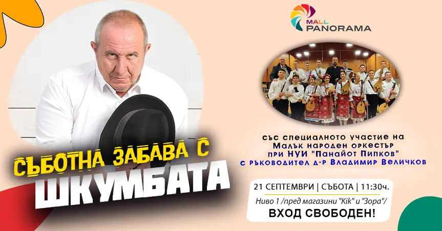  Културните седмични прояви в Плевен 17 - 22 септември 