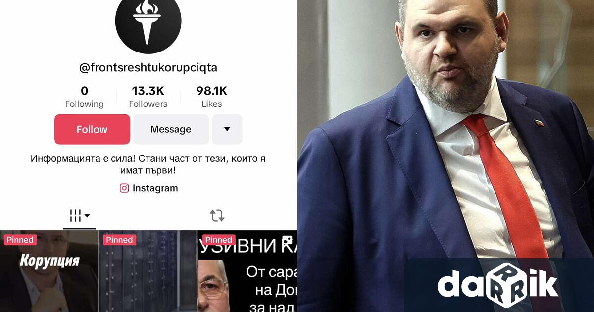 Профил в Тик Ток с името Фронт срещу корупцията натрупал