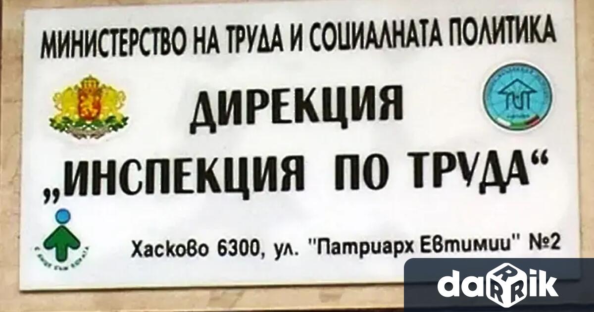 90 работници без трудови договори са установени в Хасковска област