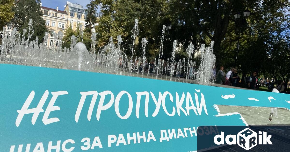 Информационна кампания за рака на простатата под надслов Не пропускай