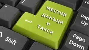 31 октомври е краен срок за подаване заявления  за такси битови отпадъци