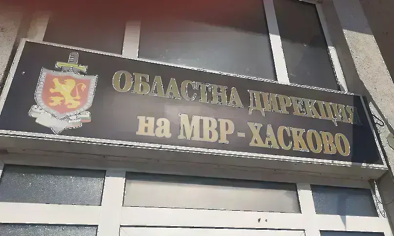 Младежи от Нова Надежда нападнали охранител в Хасково