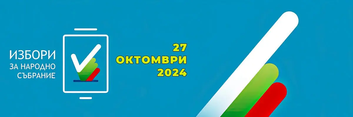 13 кандидат-депутати от община Мездра влизат в битката за парламента от врачанско