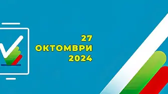 13 кандидат-депутати от община Мездра влизат в битката за парламента от врачанско