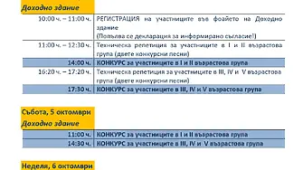 28-ото издание на „Северно сияние“ ще се проведе в Русе от 4 до 6 октомври