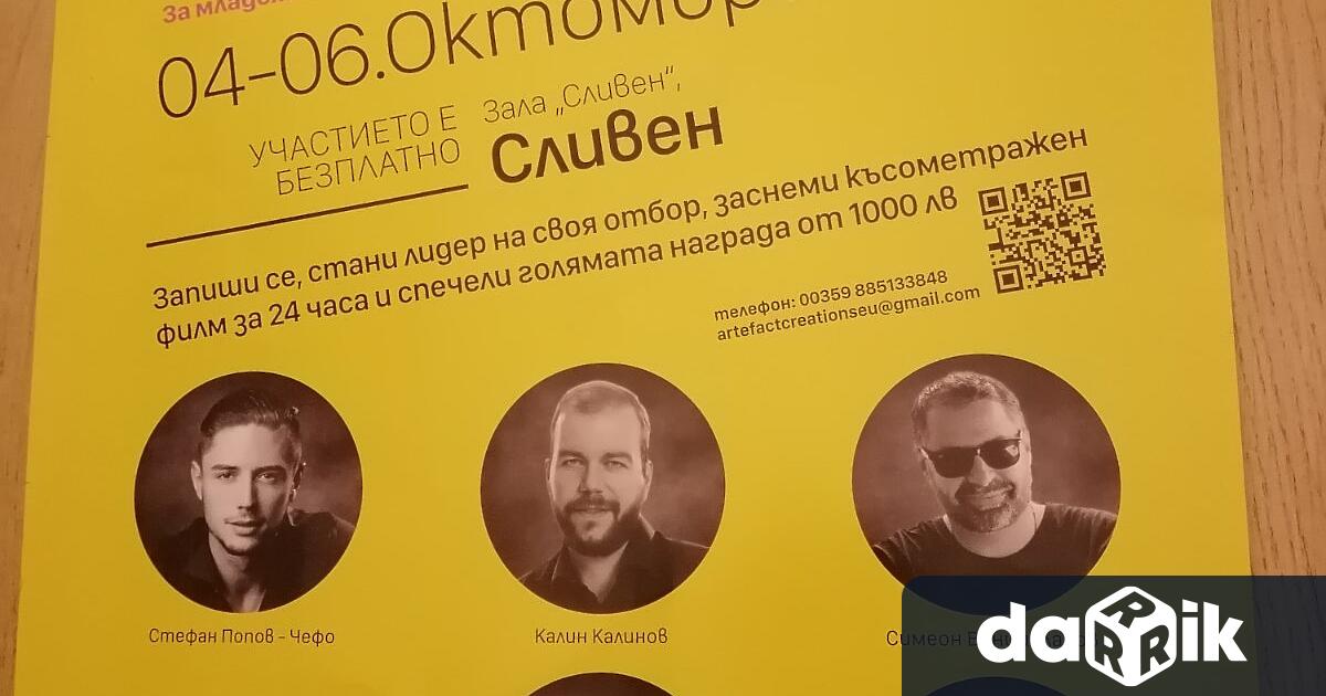 Всички филмови ентусиасти на възраст между 16 и 23 годинимогат