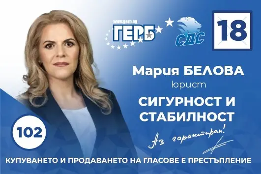 Мария Белова: Обща отговорност на политиците е да върнем нормалността в държавата