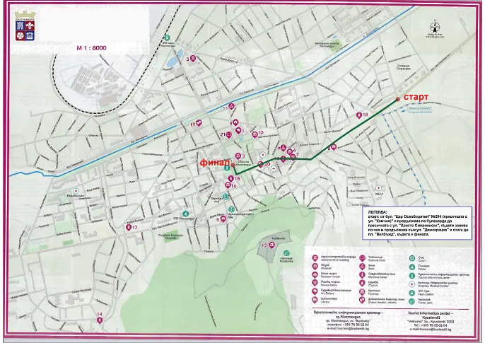 Световният „Пробег на мира” ще премине през Кюстендил!