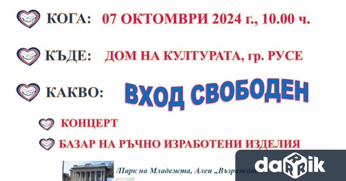 Сдружение Смело сърце напомня че до ежегодния Фестивал на хора