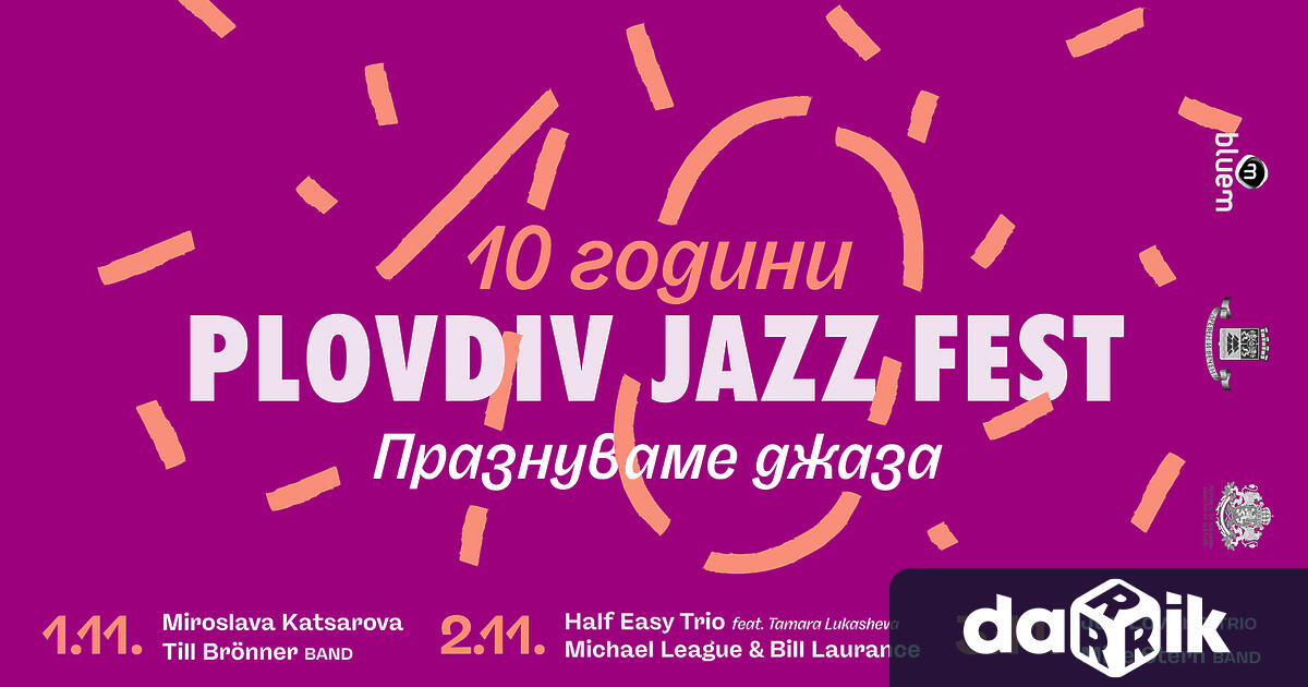 Plovdiv Jazz Fest празнува десет години И точно в духа на