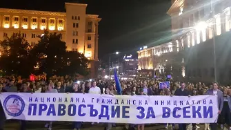 “Правосъдие за всеки” организира протест срещу номинацията на Сарафов за главен прокурор