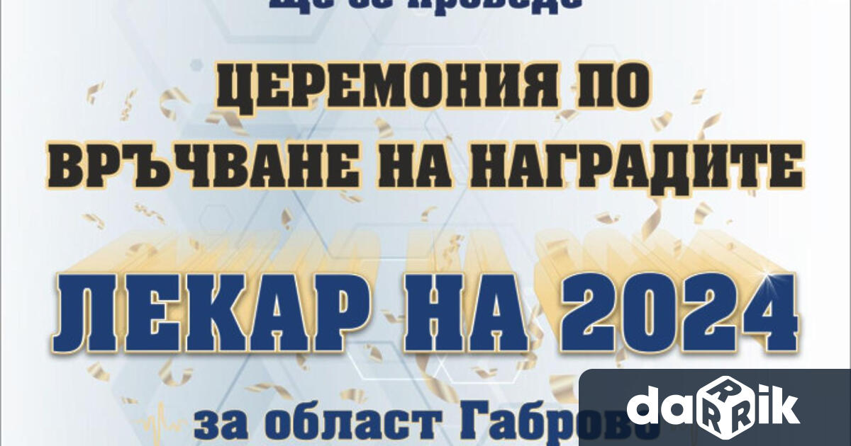 В деня на Свети Иван Рилски Чудотворец – 19 октомври