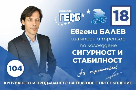 Евгений Балев: Сега е моментът да помислим за бъдещето на младите сливналии и за перспективите пред страната ни