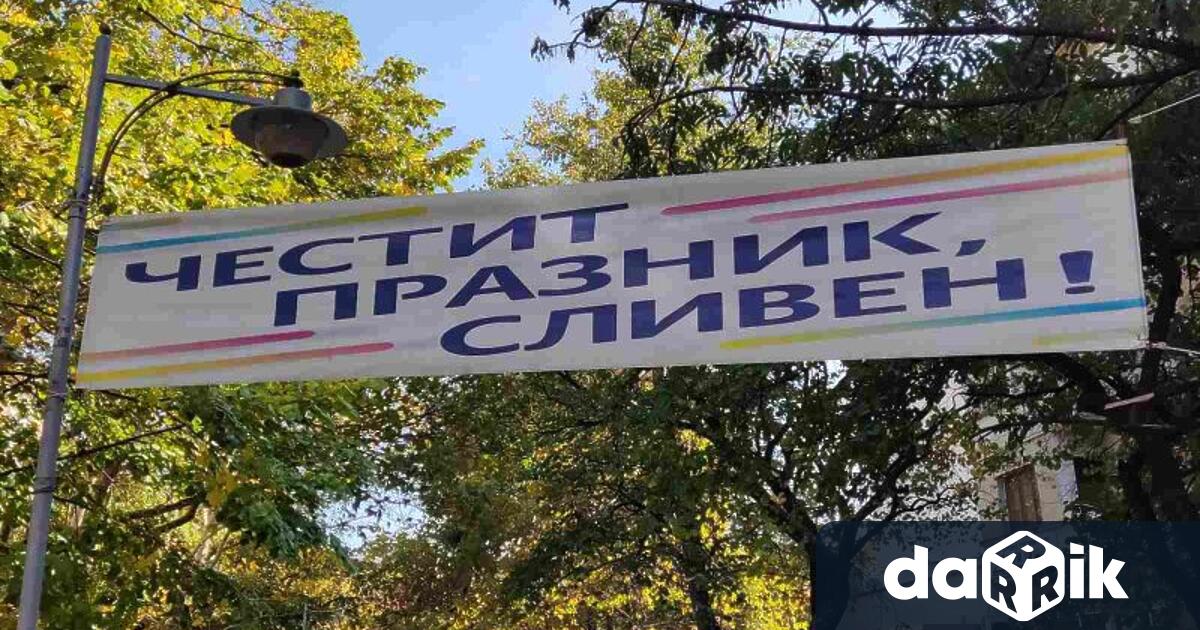 Събития от програмата на Общината за Димитровден – празника на