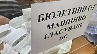 Ръст на гласувалите в Бургаска област, спрямо тези на предходните избори през юни 