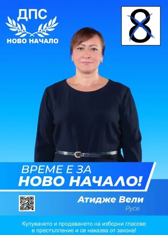 А. Алиева-Вели: България има нужда от работещо правителство
