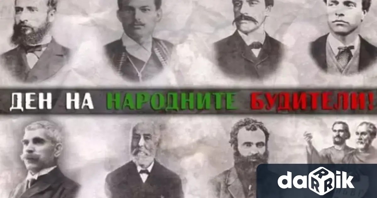 Първи ноември – Ден на народните будители в Сливен ще