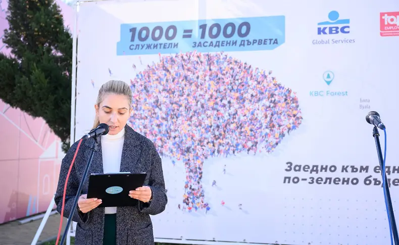  Служителите на КВС Global Services засаждат 1000 дървета за едно по-зелено бъдеще 