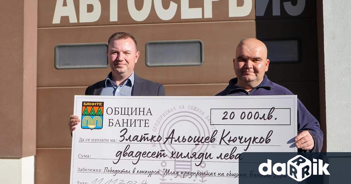 Обявиха победителя в първото издание на конкурса за Млад предприемач