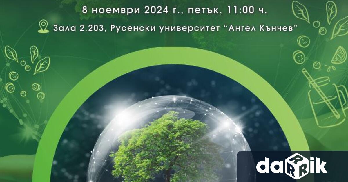 На 08 ноември 2024 г от 11 часа в зала