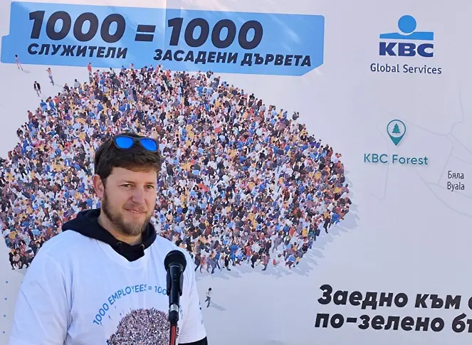  КВС Global Services:1000 чиновници дават живот на гори, засаждайки 1000 дървета 