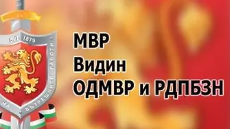 45 видински полицаи са наградени по случай професионалния им празник 8 ноември 