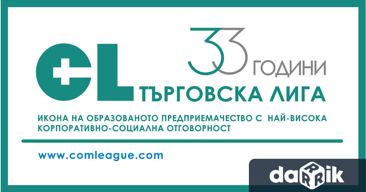 Иконата на образованото предприемачество навършва 33 години През изминалото време