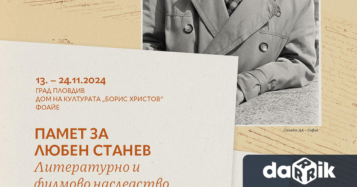 Тази вечер в Дома на културата Борис Христов ще се