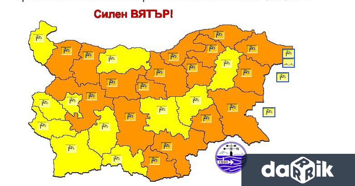 За 20 ноември сряда е обявен оранжев код за опасно