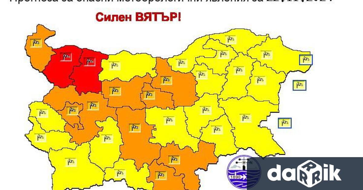 За 22 ноември петък е обявен червен код за силен