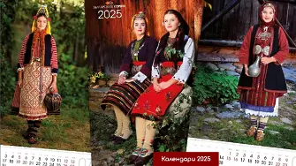 „Българските корени“ - календарът за 2025 година, който разкрива красотата и неповторимото майсторство на българката