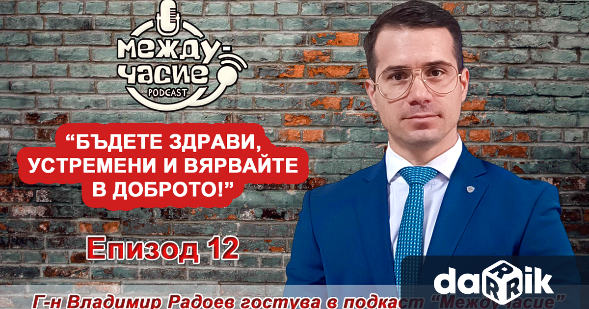 Административният ръководител районен прокурор на Районна прокуратура Плевен г н