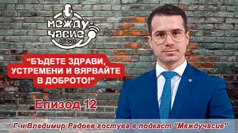 Районният прокурор на Районна прокуратура-Плевен, Владимир Радоев, гостува в училищен подкаст на ДФСГ „Интелект“ - Плевен