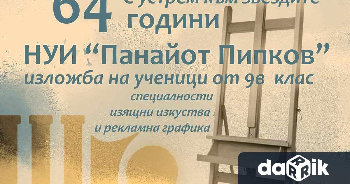 Културният календар в Плевен за седмицата 18 – 24 ноември