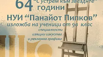 Културните прояви в Плевен за седмицата 18 – 24 ноември