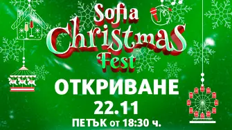 Sofia Christmas Fest - Открийте магията на Коледа в сърцето на София