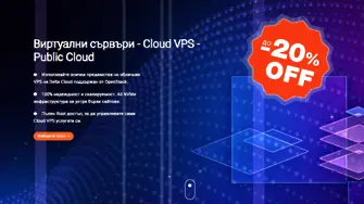 От Черен петък до Коледа: Как да подготвите сайта си за празничния сезон?