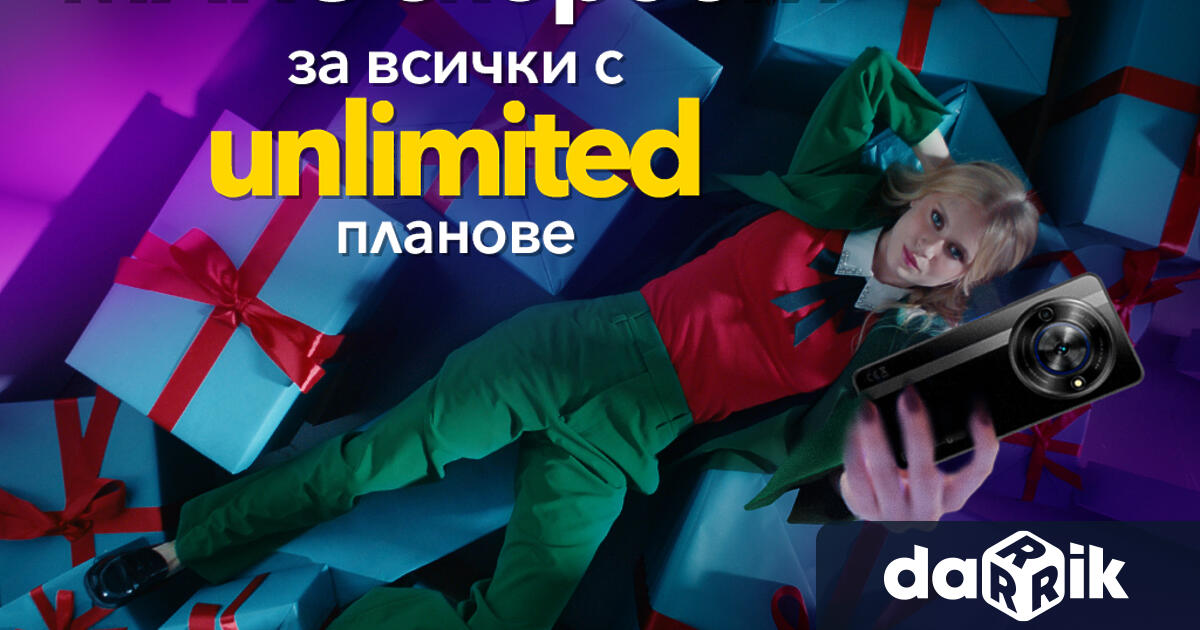 Всички Unlimited планове на Vivacom са без ограничения в скоростта